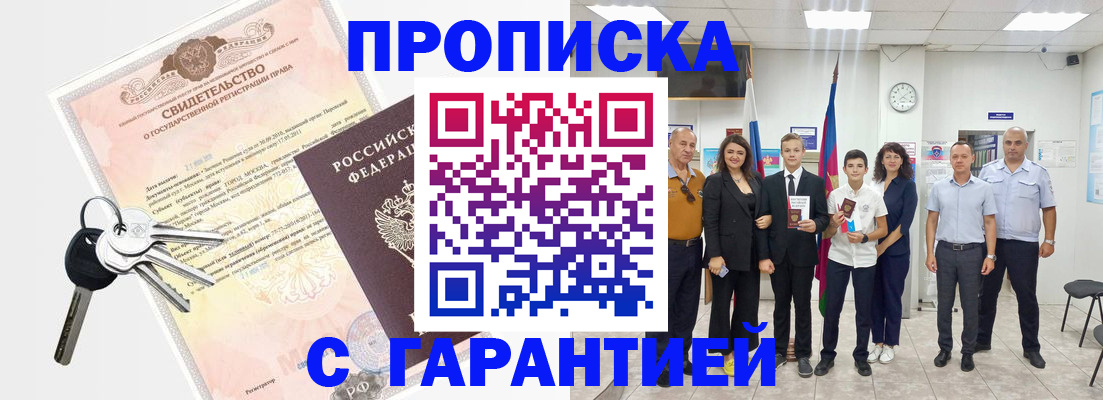 временная регистрация адрес в Марксе