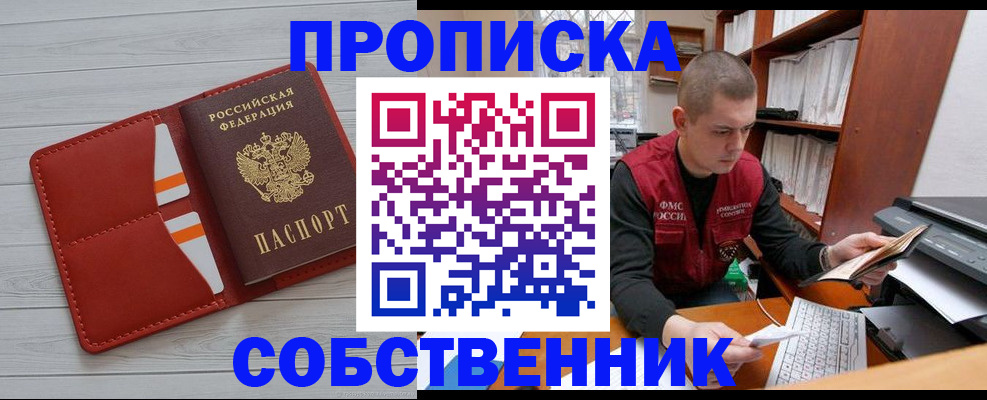 временная регистрация в квартире в Марксе