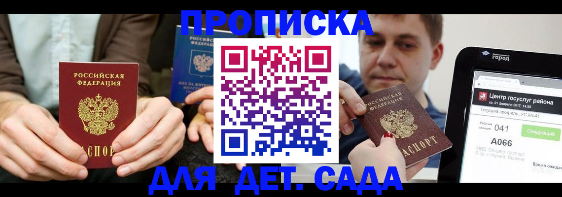 временная регистрация госуслуги в Марксе