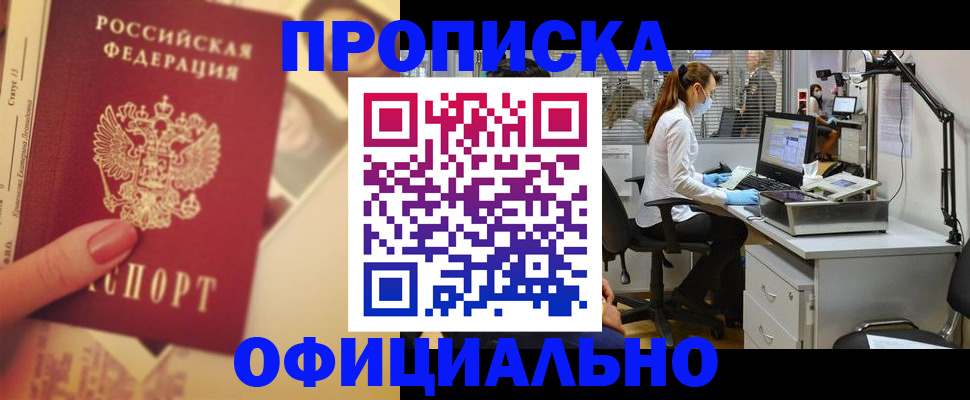 временная регистрация гарантия в Марксе