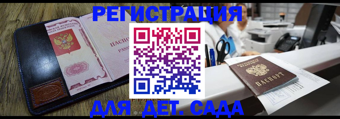 прописка законно в Марксе