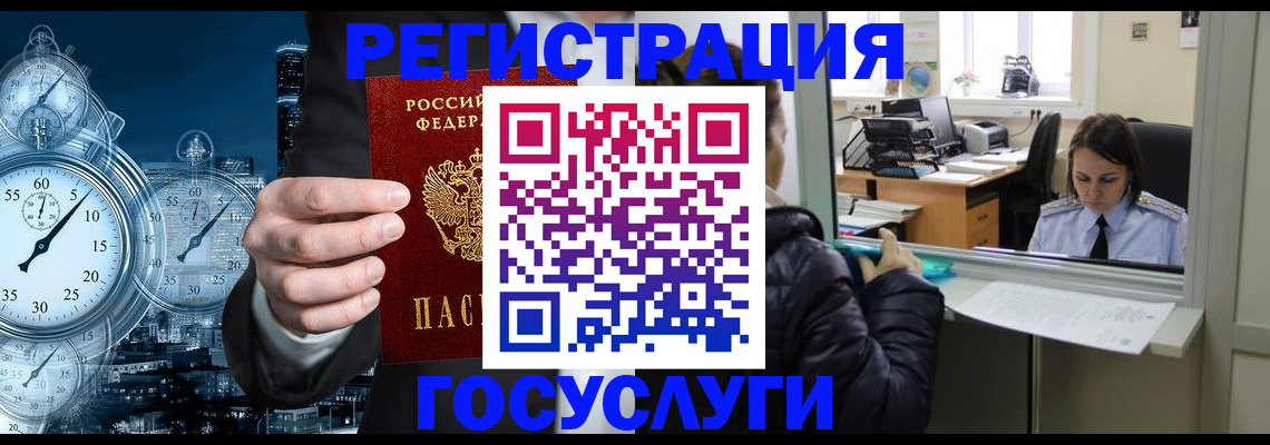 временная регистрация для школы в Марксе