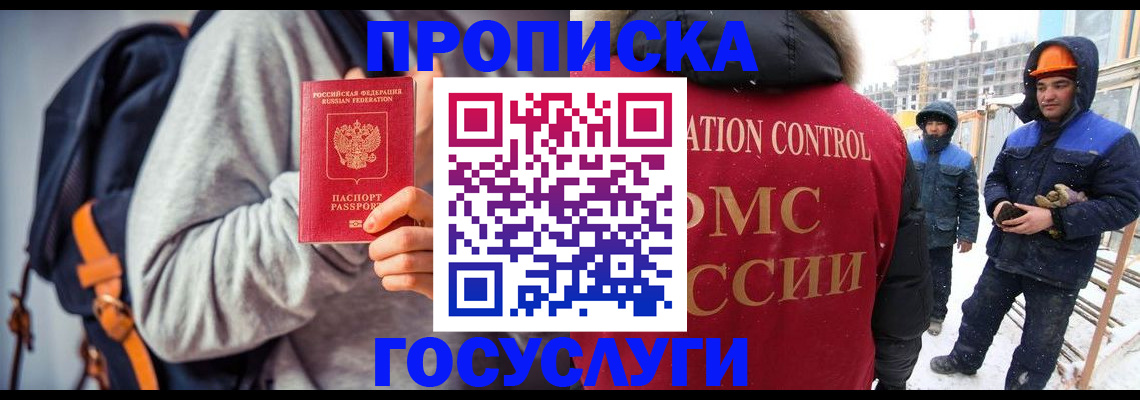 миграционный учет в Марксе